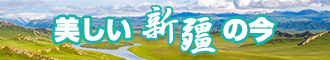 看大美女操大逼新疆banner-w330n60.jpg